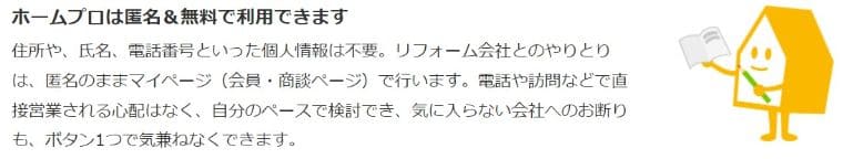 リフォーム会社の選び方