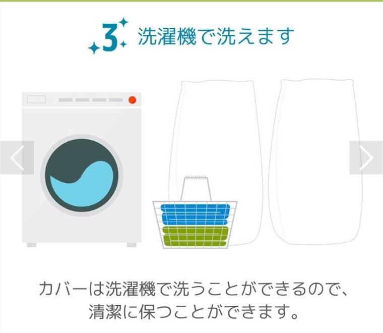 ヨギボーのカバーは洗濯機で洗える