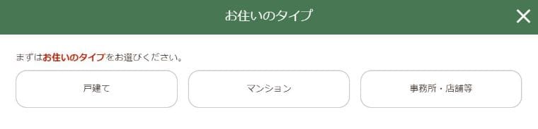 タウンライフリフォームの評判