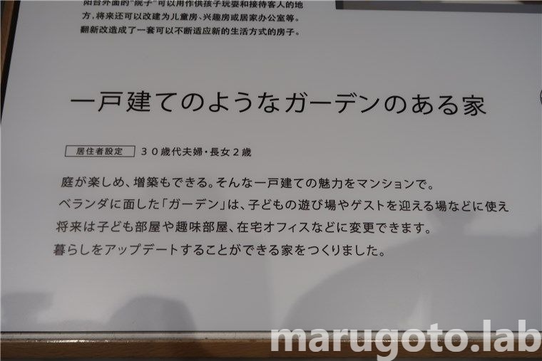 リフォームのショールーム,TOKYOリノベーションミュージアム,家に恋