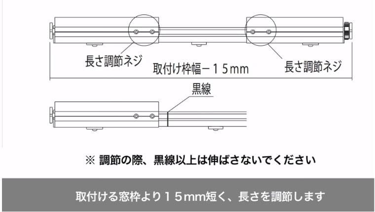 ロールスクリーンのつっぱりタイプ