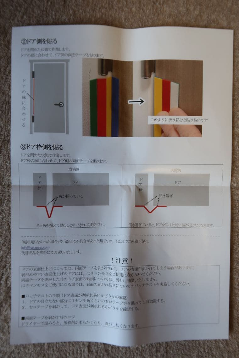 はさマンモスのレビュー