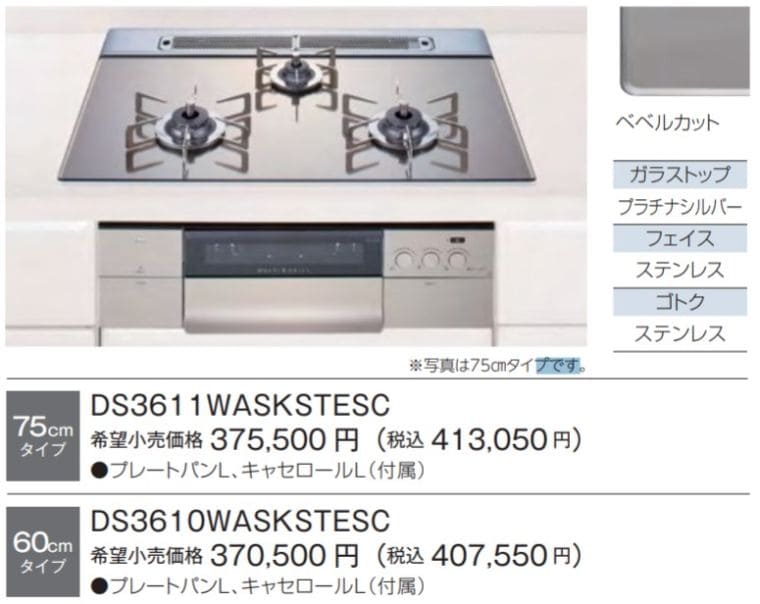 新築マンションのオプション