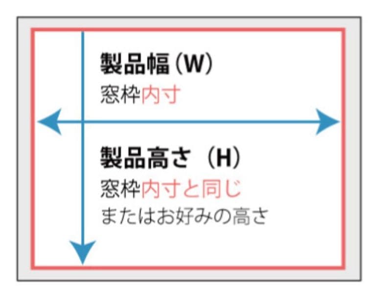 押入れにロールスクリーンを取付け