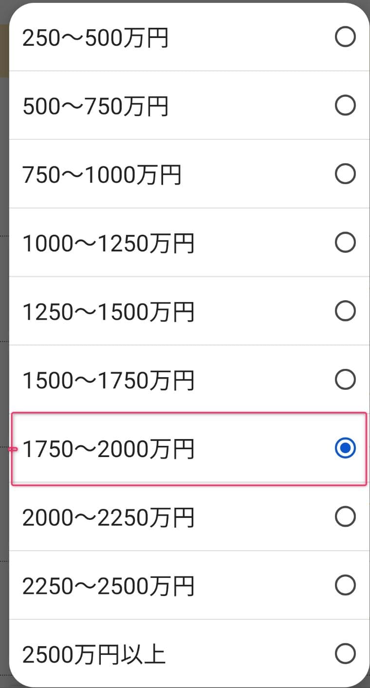 二世帯住宅リフォームの費用