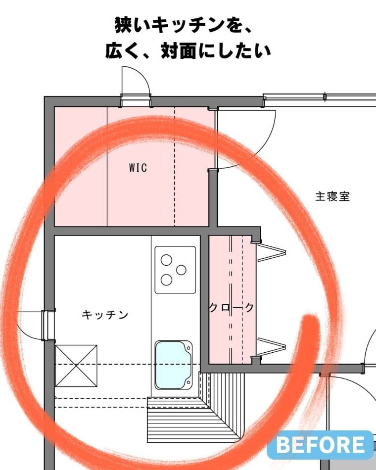 完全分離型二世帯リフォームの間取り実例