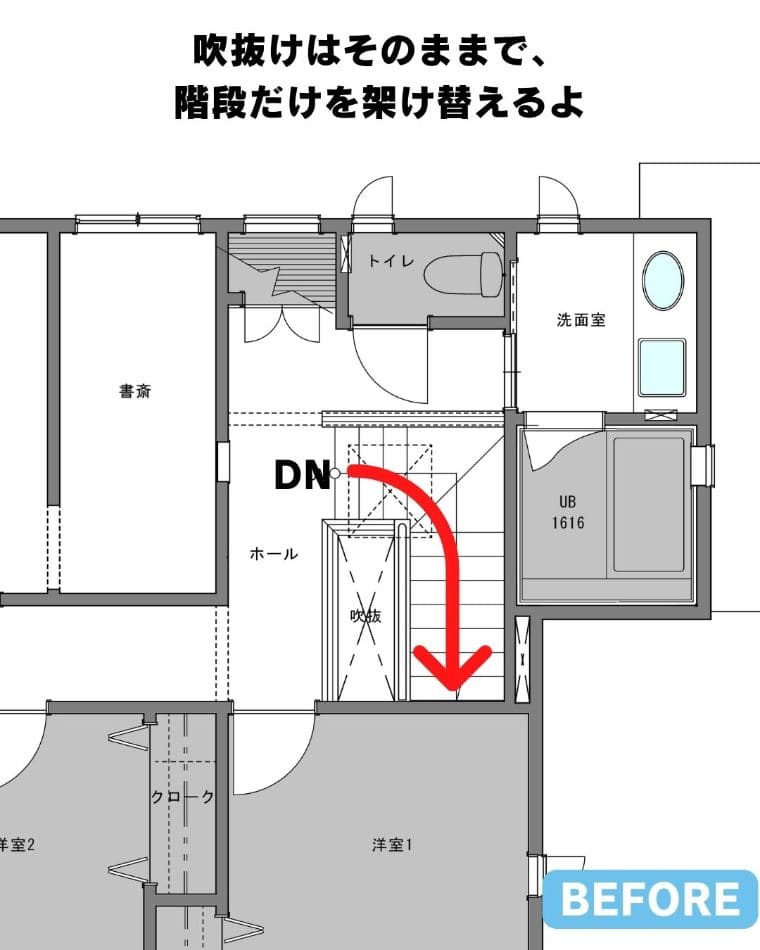 完全分離型二世帯リフォームの間取り実例