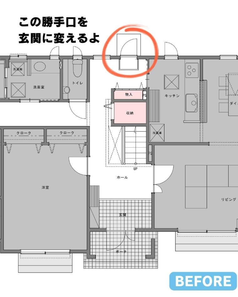 完全分離型二世帯リフォームの間取り実例