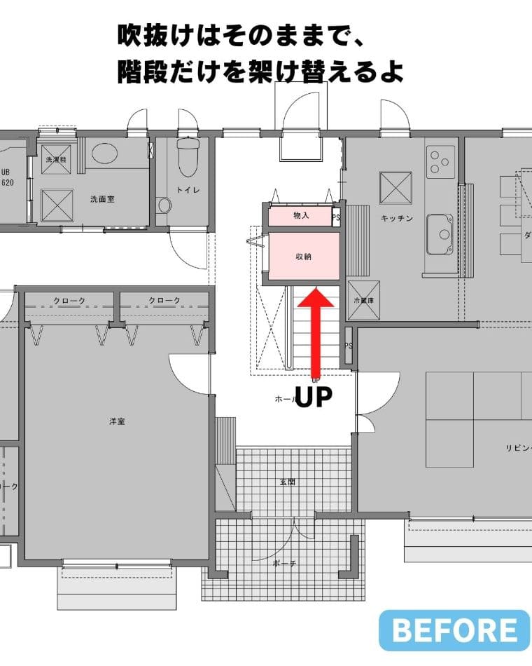 完全分離型二世帯リフォームの間取り実例