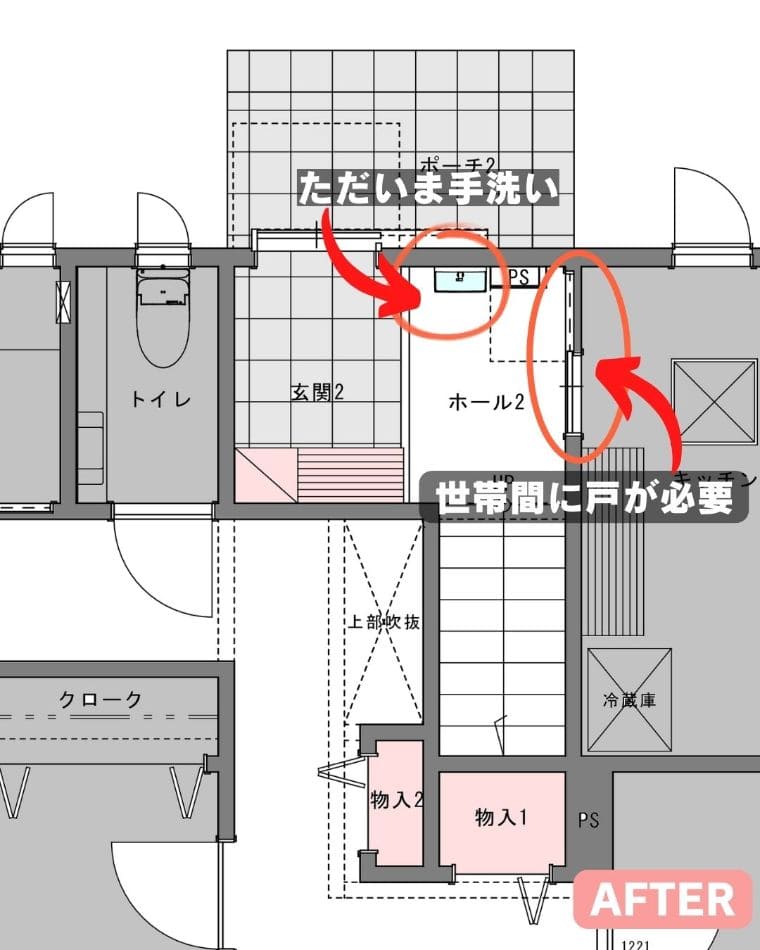 完全分離型二世帯リフォームの間取り実例