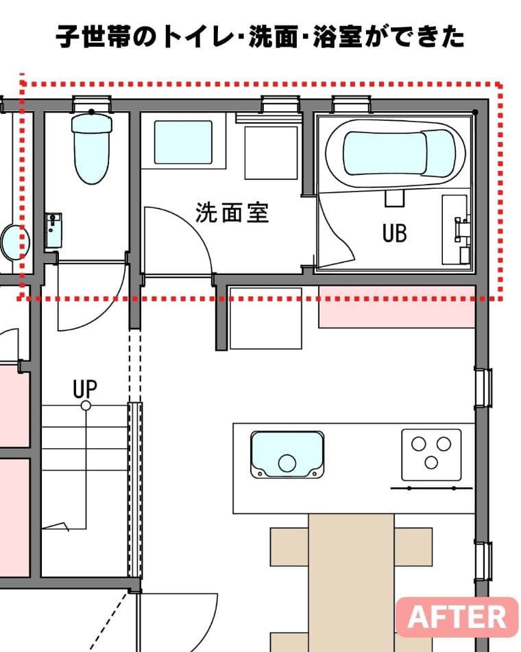 二世帯住宅へのリフォーム実例