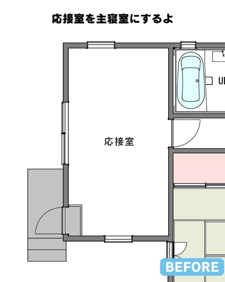 二世帯住宅へのリフォーム実例