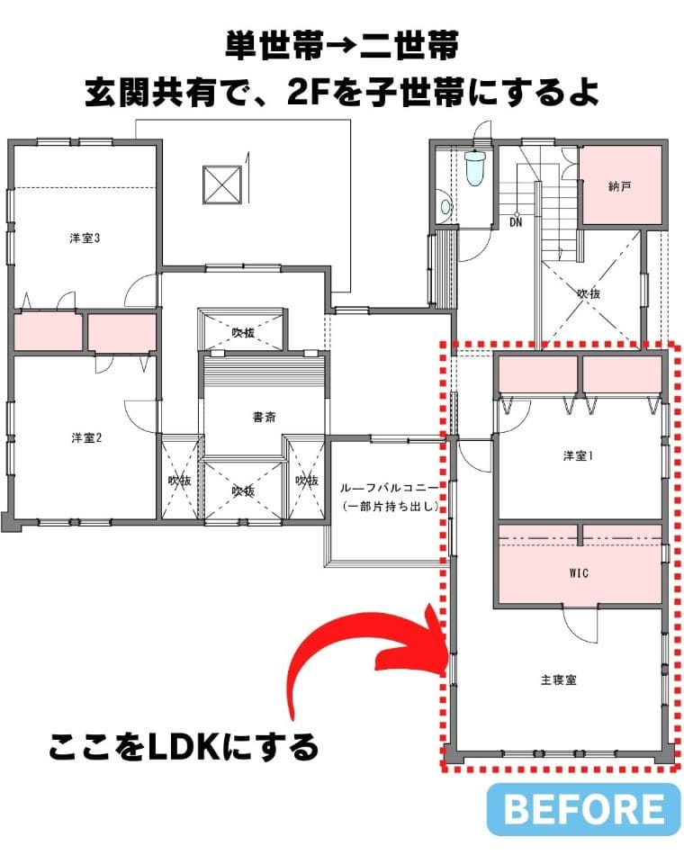 二階だけのリフォームで二世帯住宅