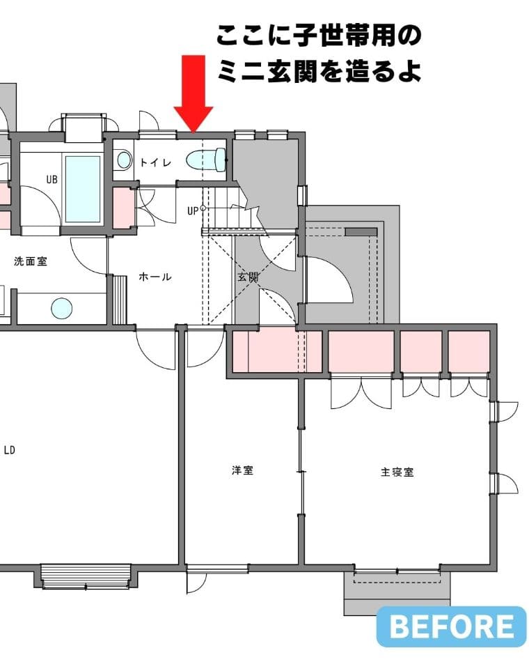 完全分離型二世帯リフォームの間取り実例