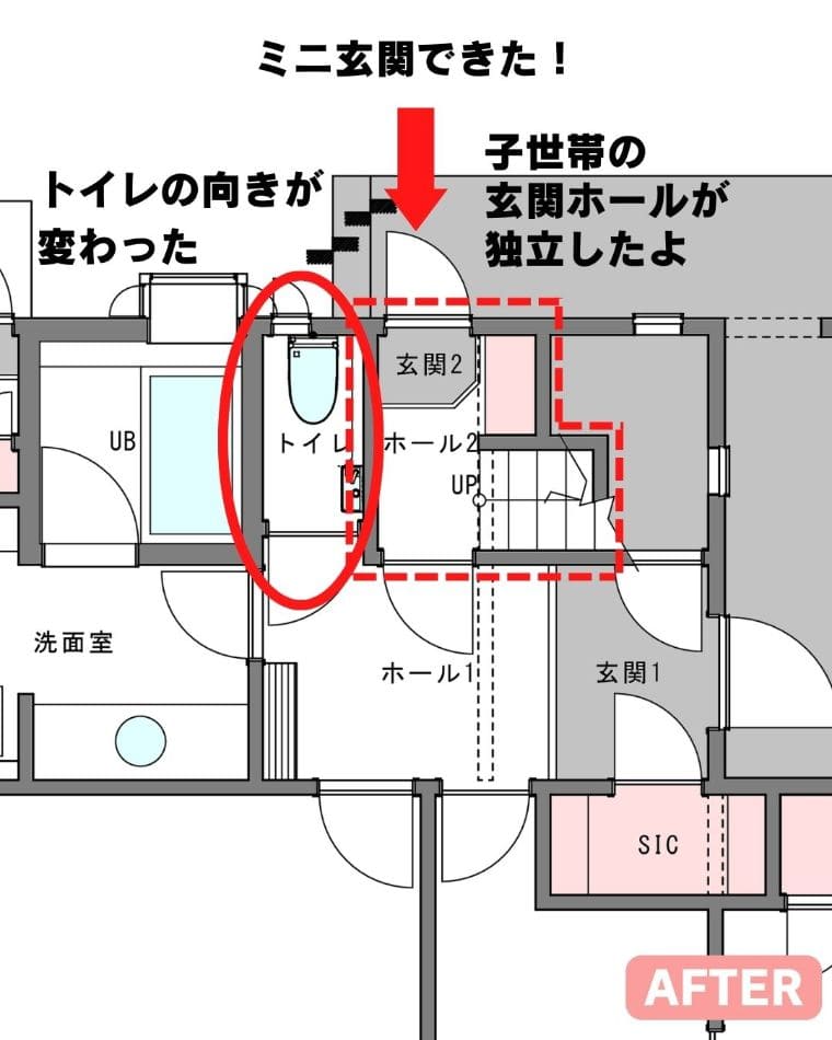 完全分離型二世帯リフォームの間取り実例