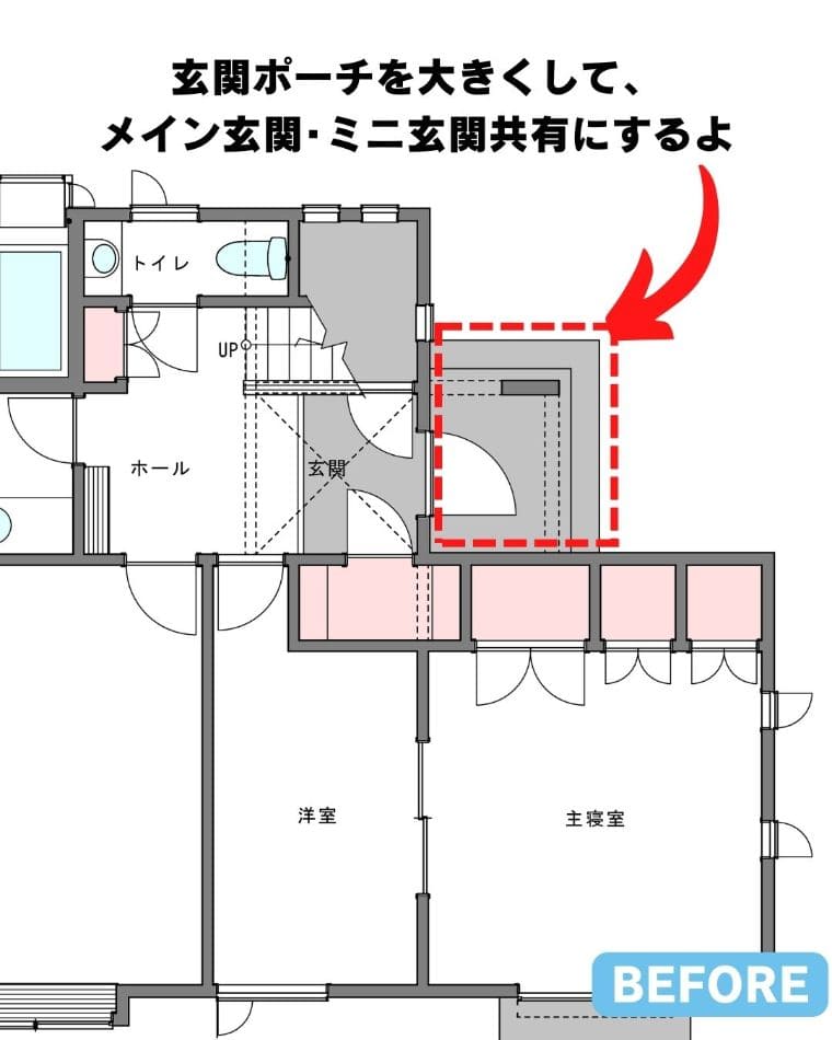 完全分離型二世帯リフォームの間取り実例