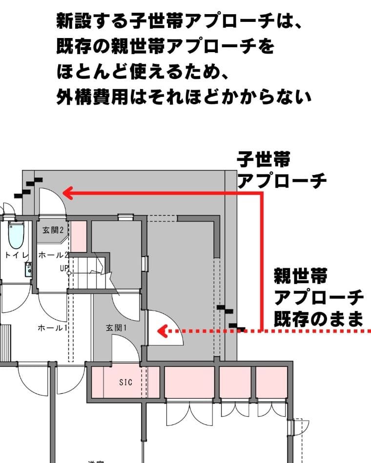 完全分離型二世帯リフォームの間取り実例