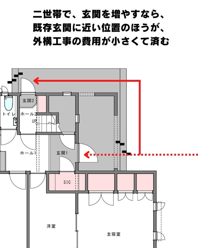 完全分離型二世帯リフォームの間取り実例