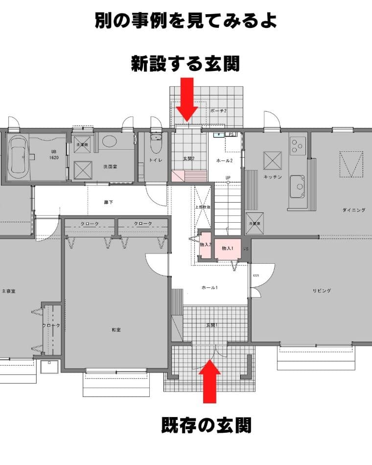 完全分離型二世帯リフォームの間取り実例
