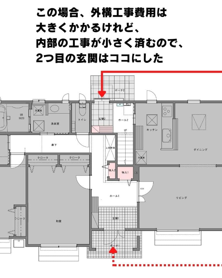 完全分離型二世帯リフォームの間取り実例