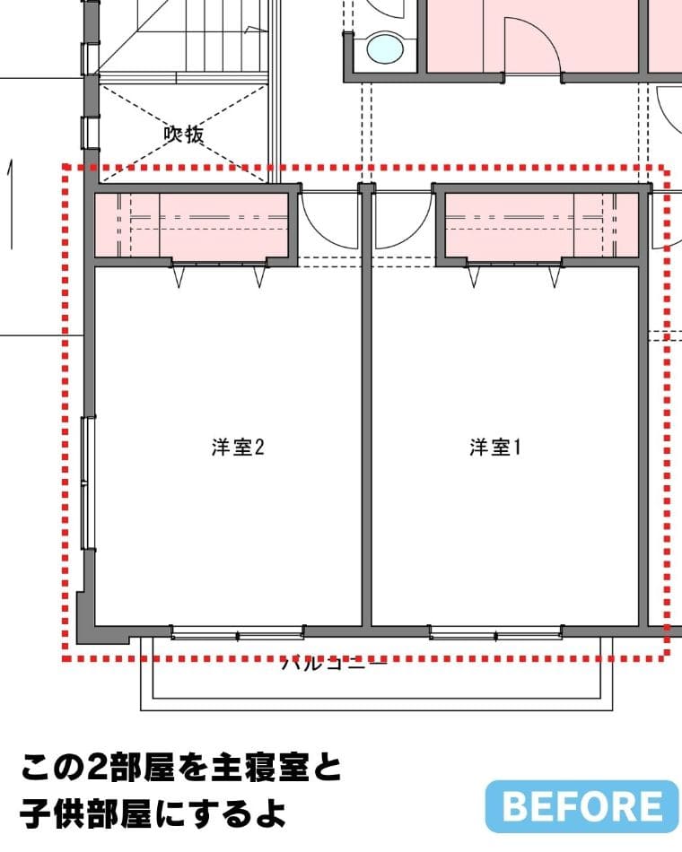 二階だけのリフォームで二世帯住宅